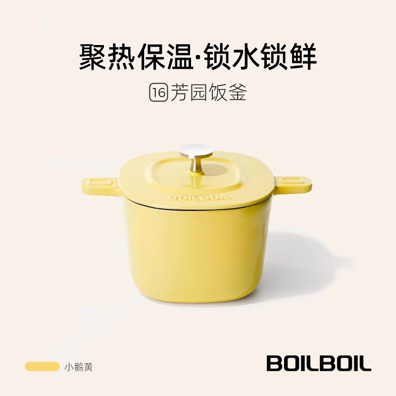 YANZAO/焱造铸铁珐琅锅BOILBOIL 16芳园系列饭釜（高光）