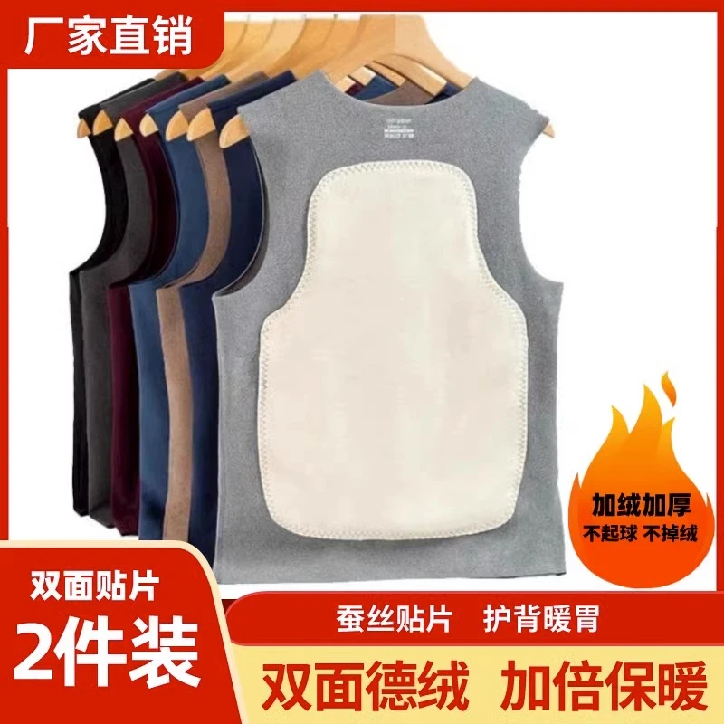 男士保暖背心双面德绒防寒无痕贴片加绒加厚护胃护背防寒秋冬打底