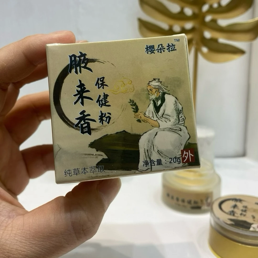 樱朵拉夜来香香粉瓶