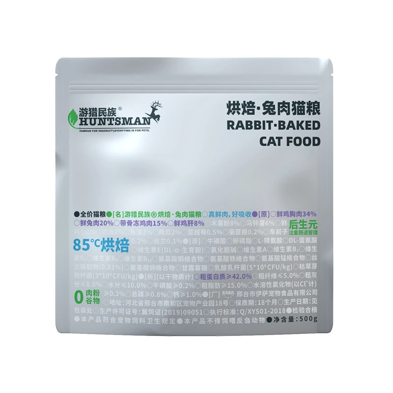 鲜肉低温烘焙猫粮1斤