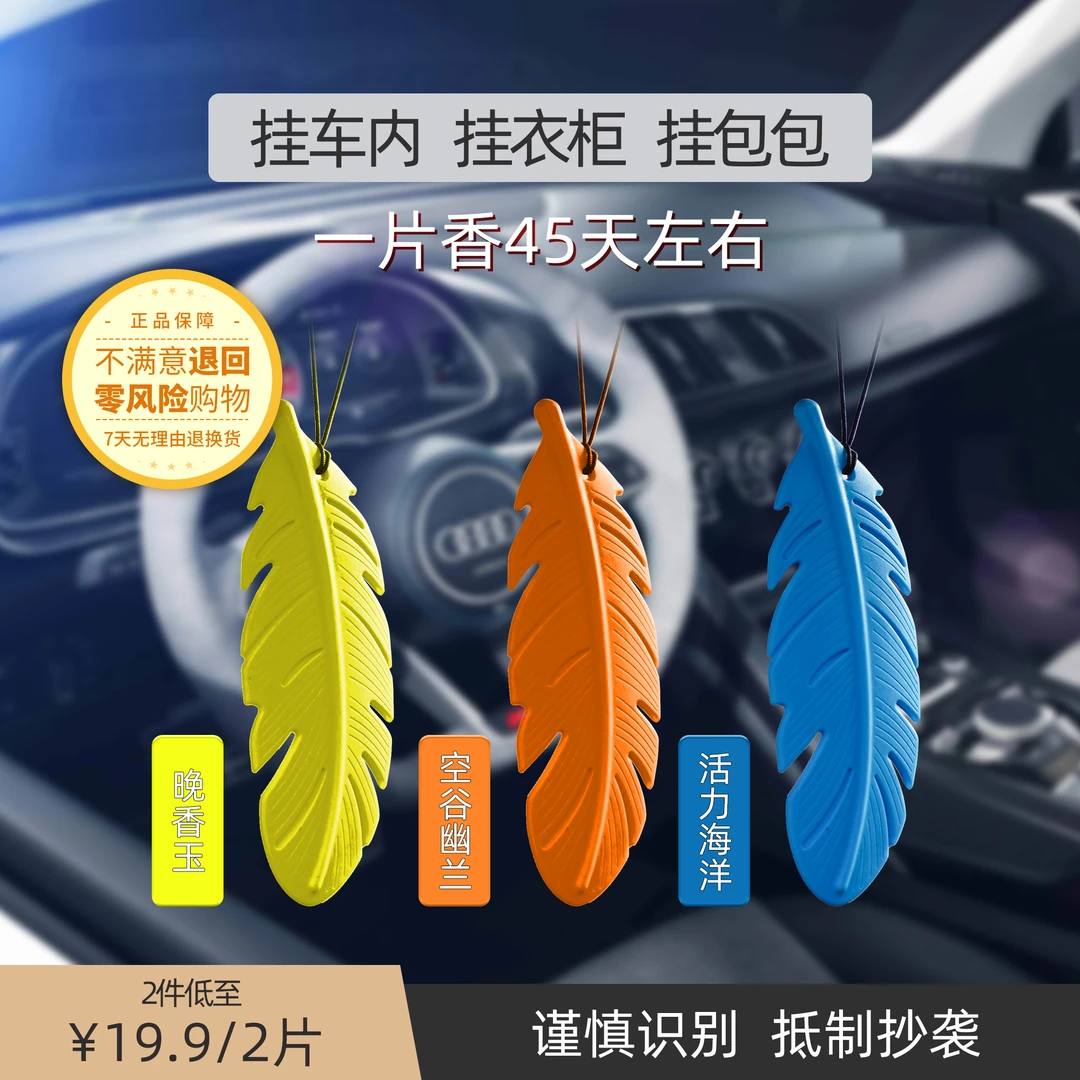 KOGADO/香雅堂汽车出风口车载香薰钥匙扣包包创意香薰挂件挂饰