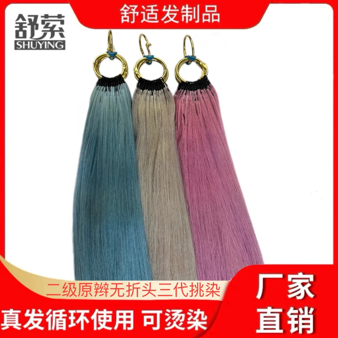 三代无折头羽毛挂耳染挑染彩色接发真人发漂色可卷电棒可染发
