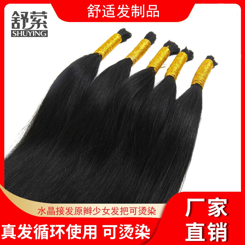 水晶接发原辫少女发把可烫染潮色真人发丝散发隐形长发补发量发束