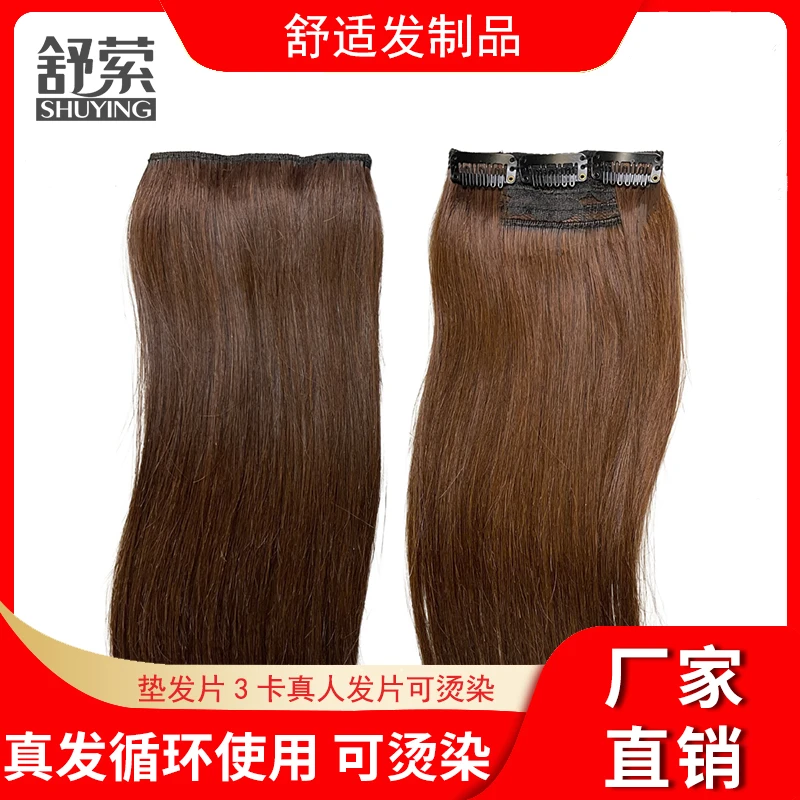 垫隐形30厘米3夹真人隐形可烫染7度色无痕超薄女士修护补发全真发