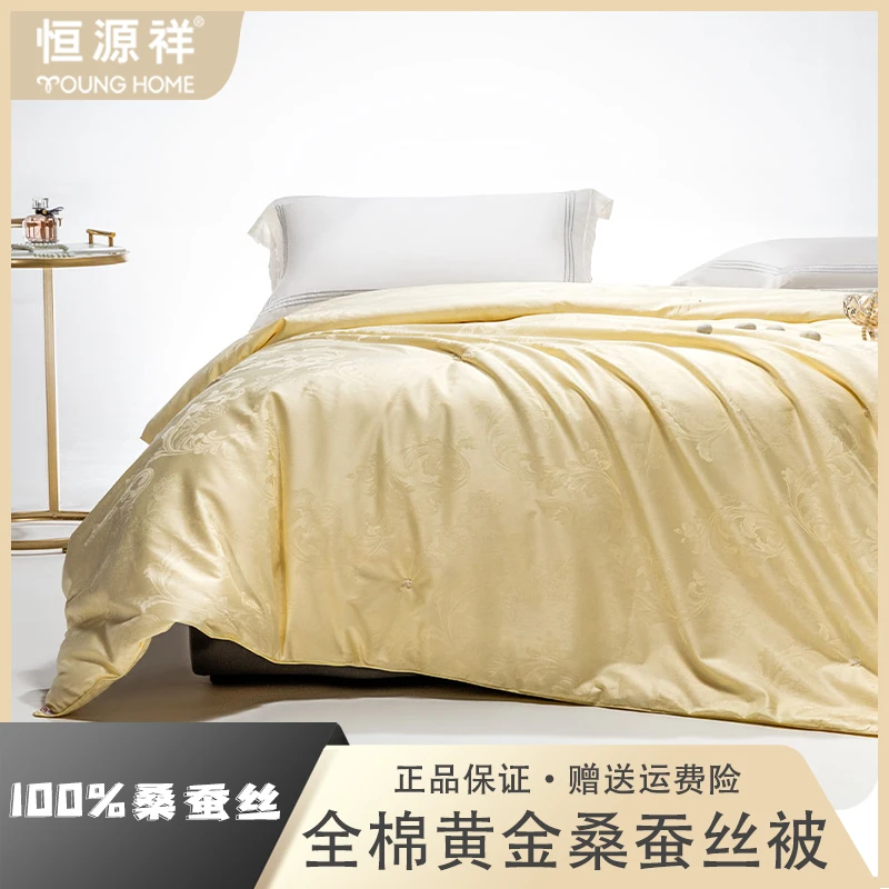 120支全棉黄金桑蚕丝长丝二合一拉链子母被冬被抑菌防螨加厚被