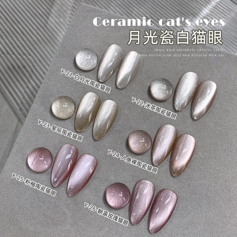 美甲店陶瓷猫眼指甲油胶2024春秋新款爆闪晶石瓷白猫眼胶美甲专用