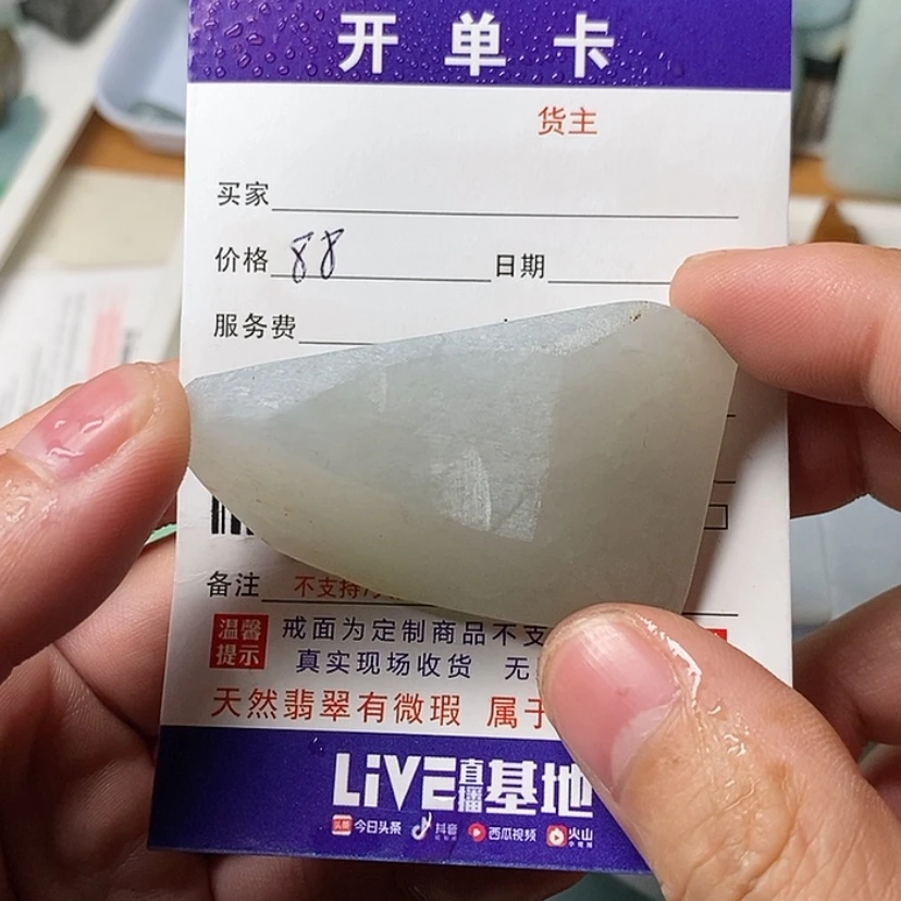 【闪购商品】定制翡翠未镶嵌