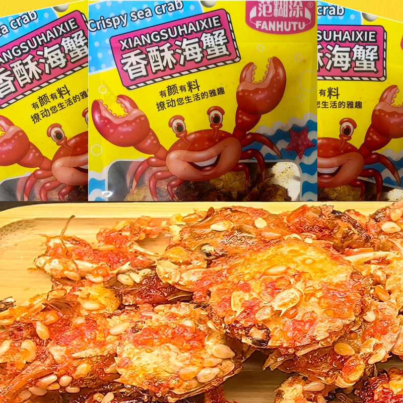8090后怀旧零食小螃蟹小时候童年经典老式小吃不辣儿时回忆小卖部
