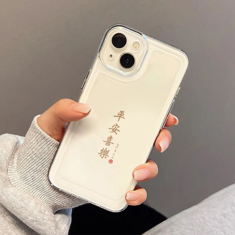 平安喜乐苹果15promax手机壳iPhone14新款13透明12简约11软壳x女7