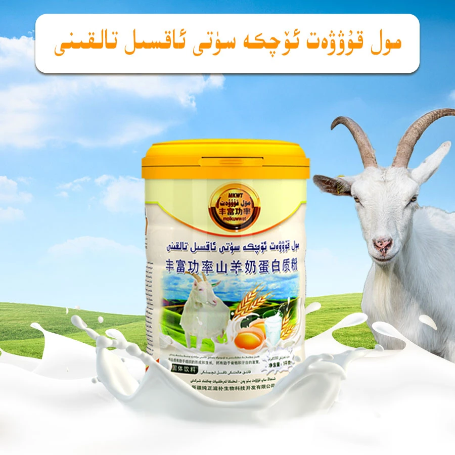 oqka suti aksil talkini 山羊奶粉固体饮料