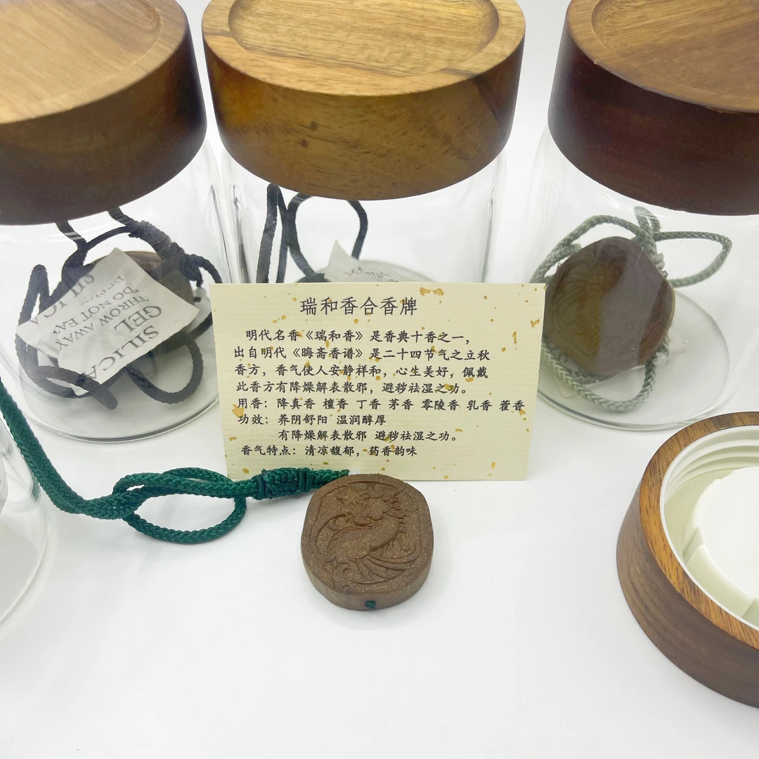 瑞和香古法合香龙牌 随时熏香 随身佩戴