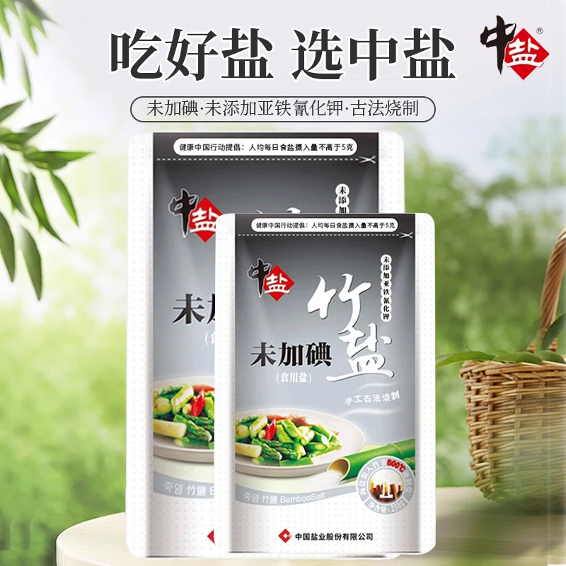 中盐精制未加碘食盐竹盐手工古法烧制精制健康富含微量元素食用盐
