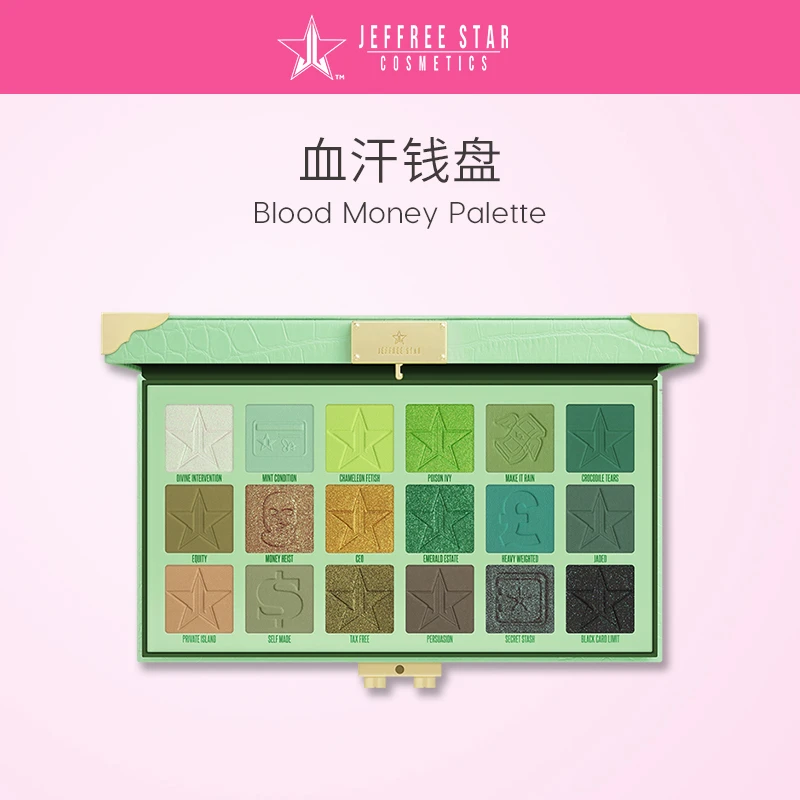 JeffreeStarJ姐多色血汗钱盘18色经典绿色系大地色哑光彩妆眼影盘
