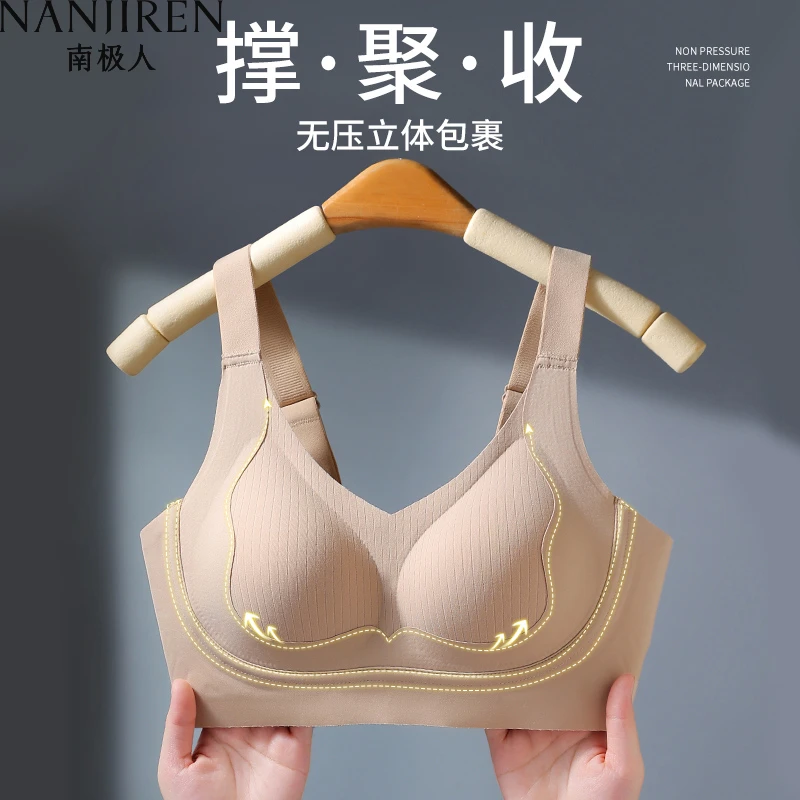 南极人调整型内衣女大胸显小胸聚拢防下垂收副乳提拉上托文胸罩
