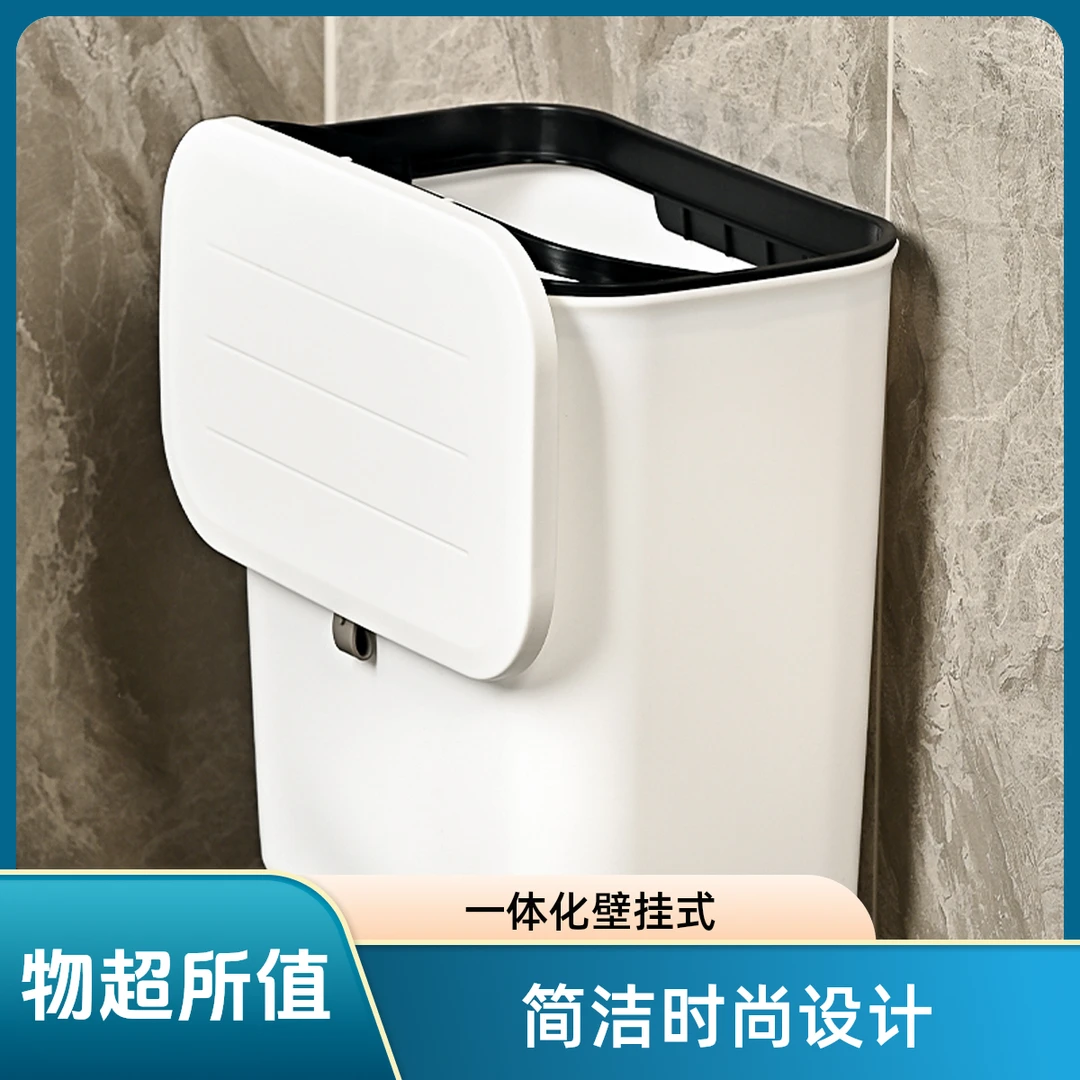 挂式卫生间厨房垃圾桶翻盖夹缝收纳盒防臭卧室办公室壁挂垃圾桶