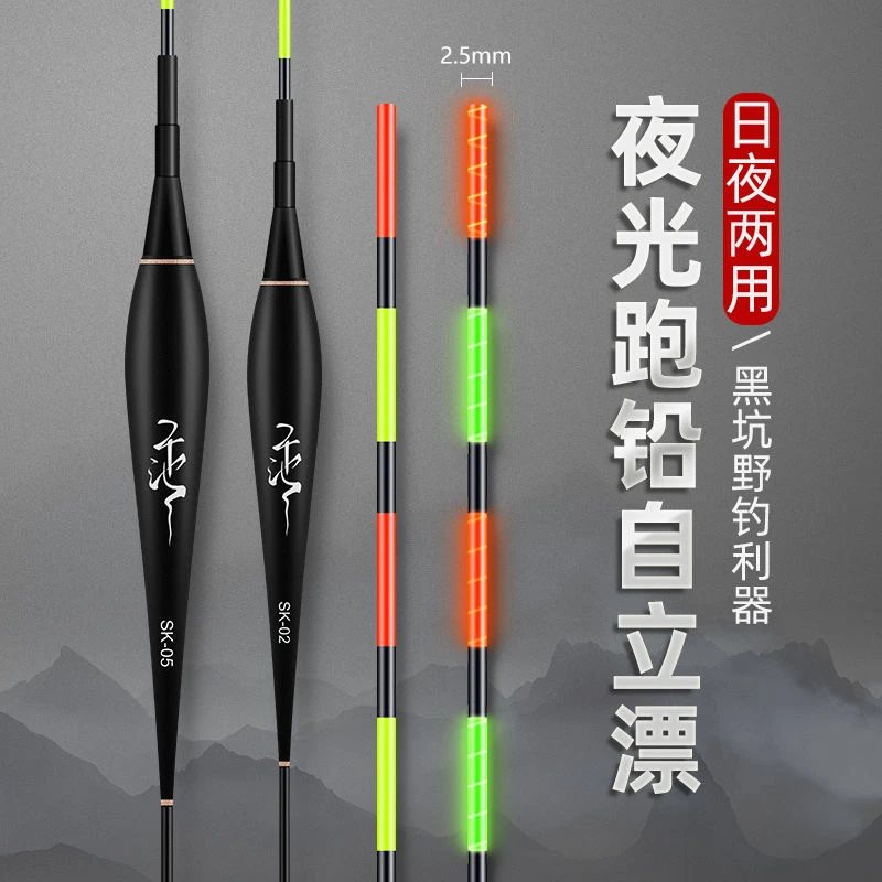 乐池跑铅自立夜光漂加粗尾日夜两用超亮夜光鱼漂鲫鱼鲤鱼流氓浮漂