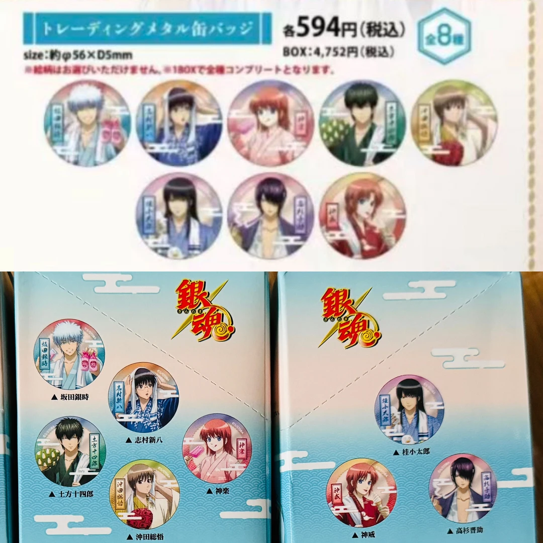 【银魂】夏日浴衣 吧唧 徽章 正版日谷(默认代拆)