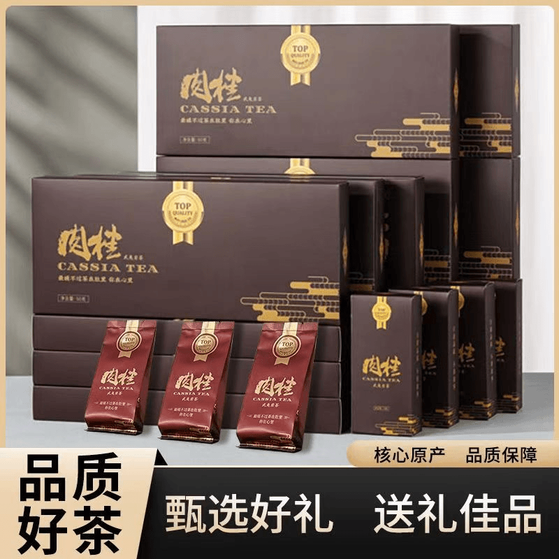 【棕色肉桂】正宗武夷岩茶肉桂红茶浓香型大红袍黑乌龙茶礼-z