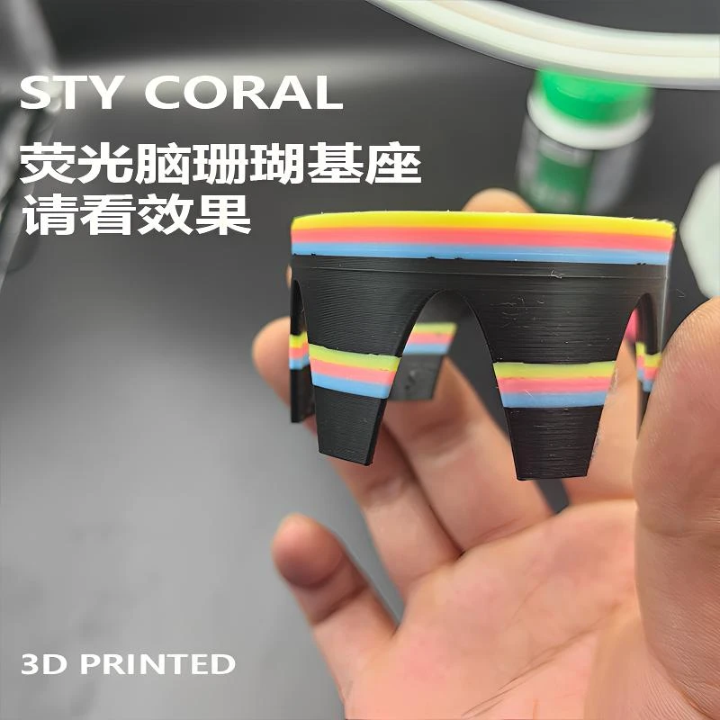 水族造景装饰脑珊瑚基座八字脑基座富士脑基座尼罗河珊瑚荧光底座