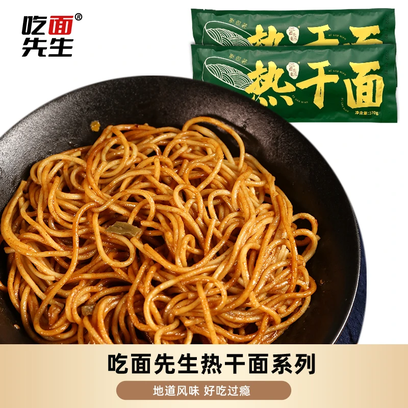 【拍10发15】武汉热干面芝麻酱速食地道方便拌面家常早餐夜宵酸豆角