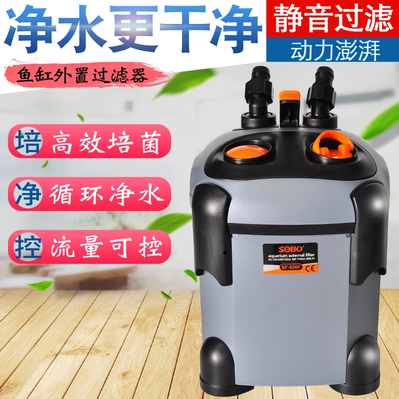 SOBO/松宝过滤器鱼缸过滤桶净水静音循环泵外挂滤桶草缸外置滤盒