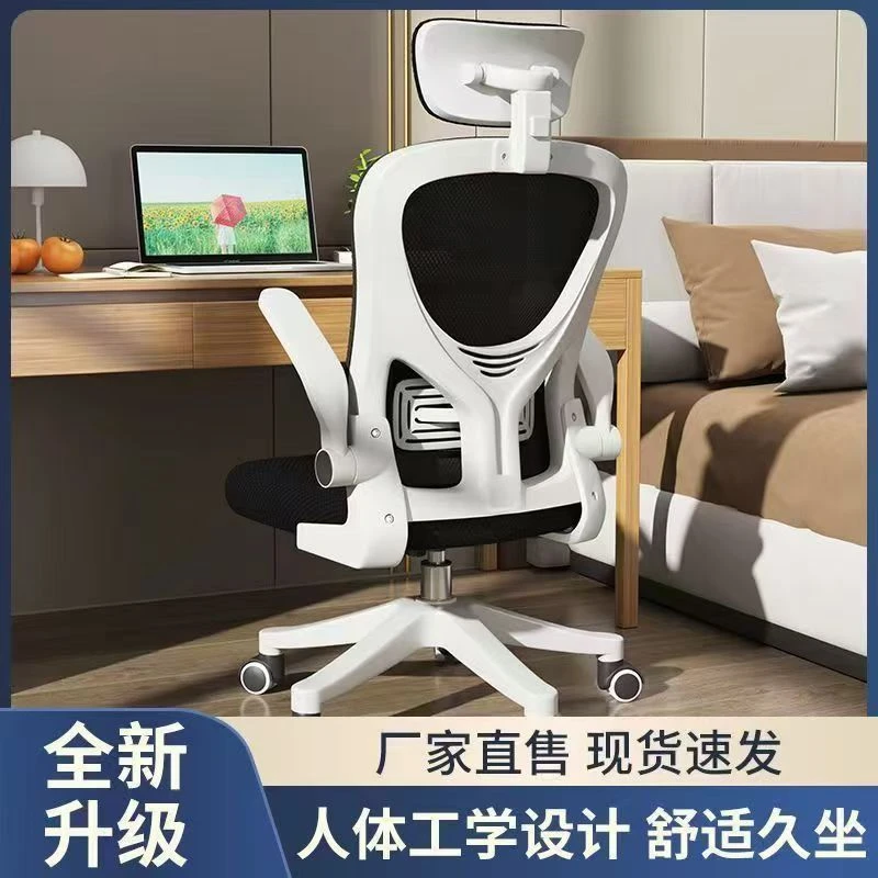 电脑椅座椅椅子办公椅舒适久坐人体工学椅家用电脑椅宿舍电脑椅子
