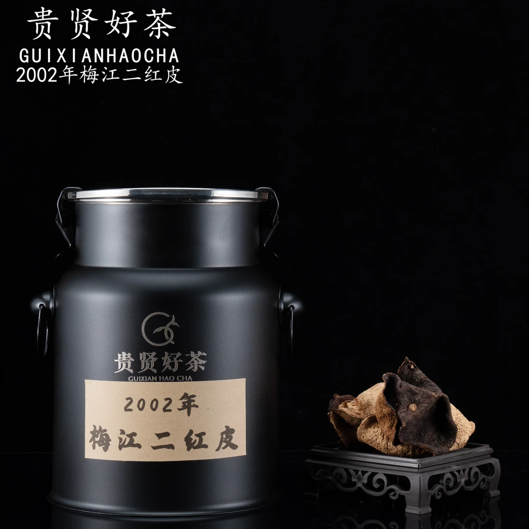 2002年 梅江二红皮 陈皮 核心产区 自然日晒 干仓储存