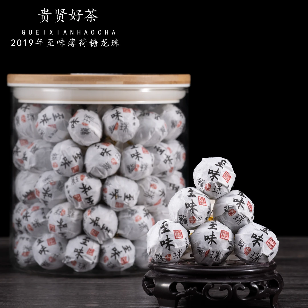 2019年 至味薄荷塘挑采龙珠 古树纯料 普洱生茶