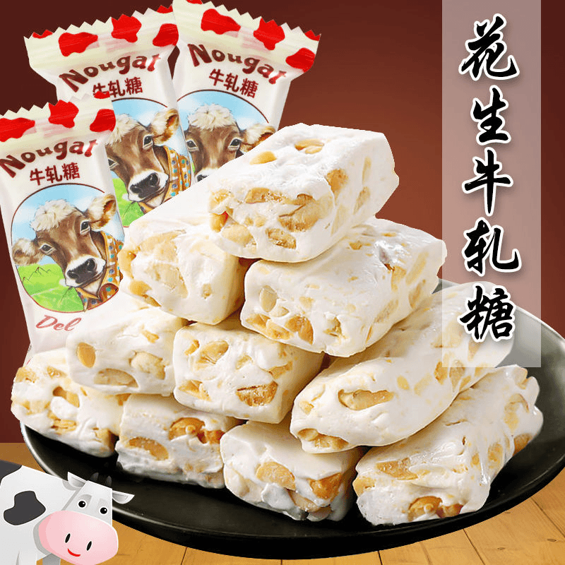 花生牛轧糖500克喜奶糖老式酥糖糖果网红办公室散装零食醇香奶味