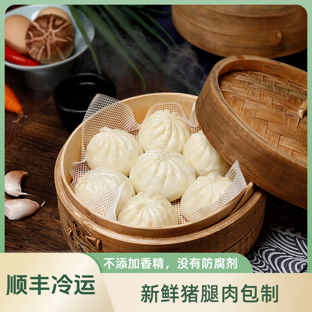 【亿品鲜】鲜肉酱肉小笼包早餐速食前腿猪肉小笼包家庭包子儿童方便