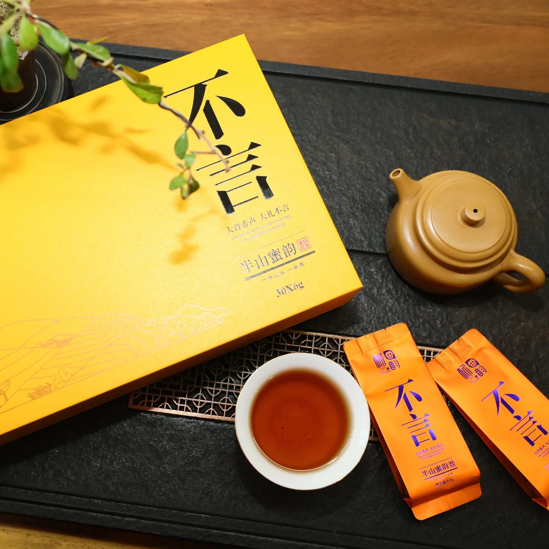 杯香韵丨果香小种红茶-不言礼盒