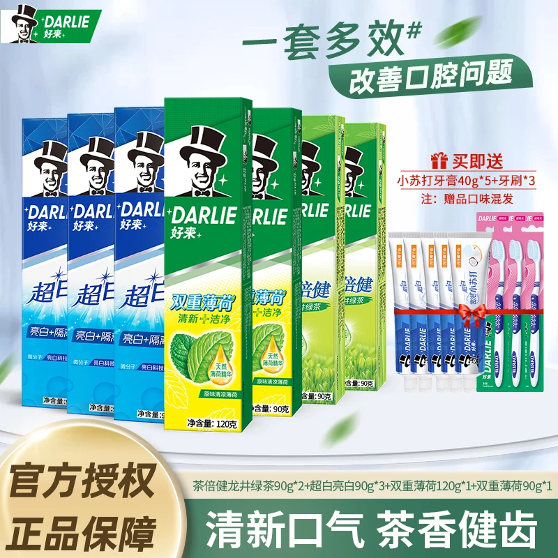 DARLIE好来(原黑人)茶倍健双重薄荷牙膏120g+90g组合