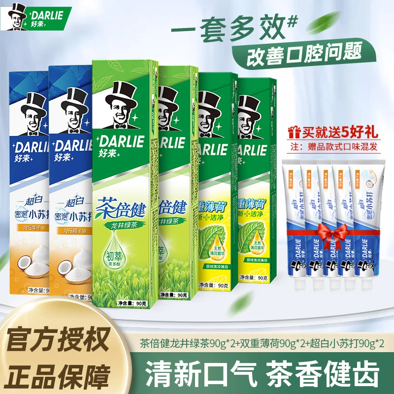 DARLIE好来(原黑人)茶倍健超白双重薄荷牙膏90g*6家庭装组合清新