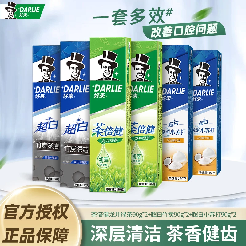 【董先生专享】DARLIE好来原黑人茶倍健超白竹炭小苏打牙膏90g*6.