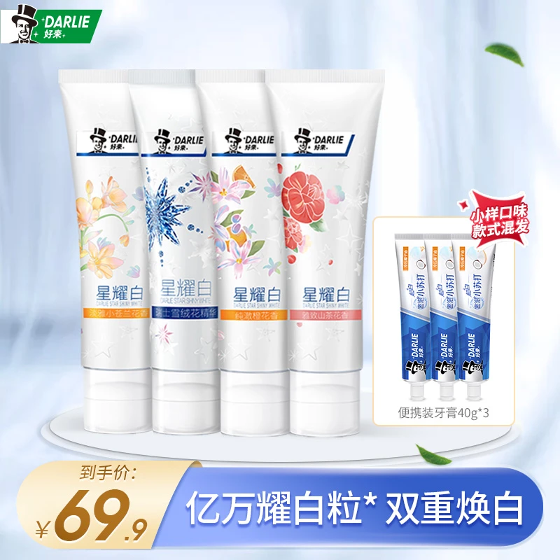 DARLIE好来(原黑人)星耀白120g*4焕白清新套盒牙膏
