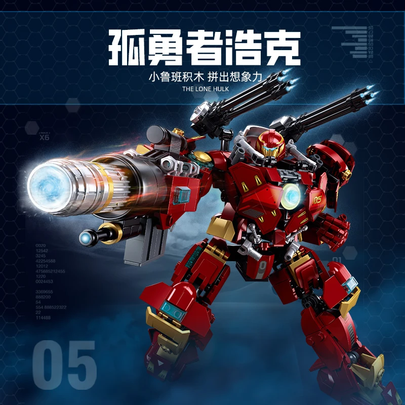 【反浩克】小鲁班孤勇者装甲机甲儿童益智拼装积木玩具男孩生日礼物
