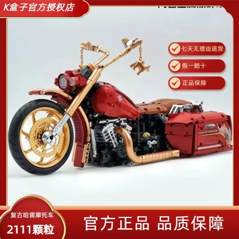 k盒子10514红色复古哈雷摩托车模型高难度拼装积木玩具机车礼物