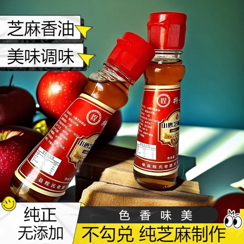 程氏老磨坊110mL装 纯芝麻香油无添加