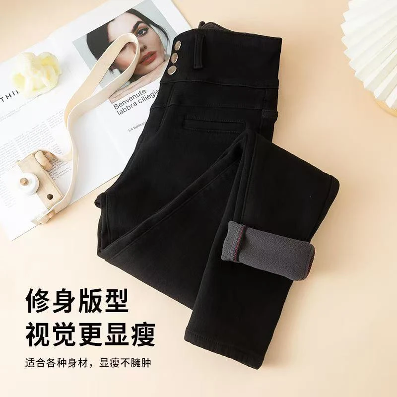 #8080 排扣高腰加绒牛仔裤女秋冬新款修身显瘦（以直播间实物为准