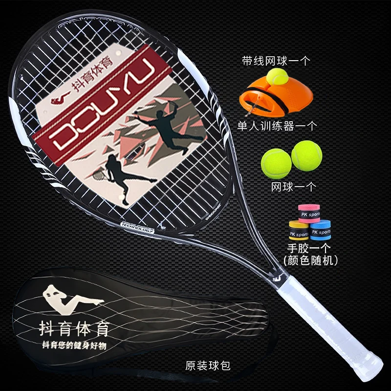 抖育专业碳素一体黑白网球拍网球训练器单人打带线回弹网球拍套装