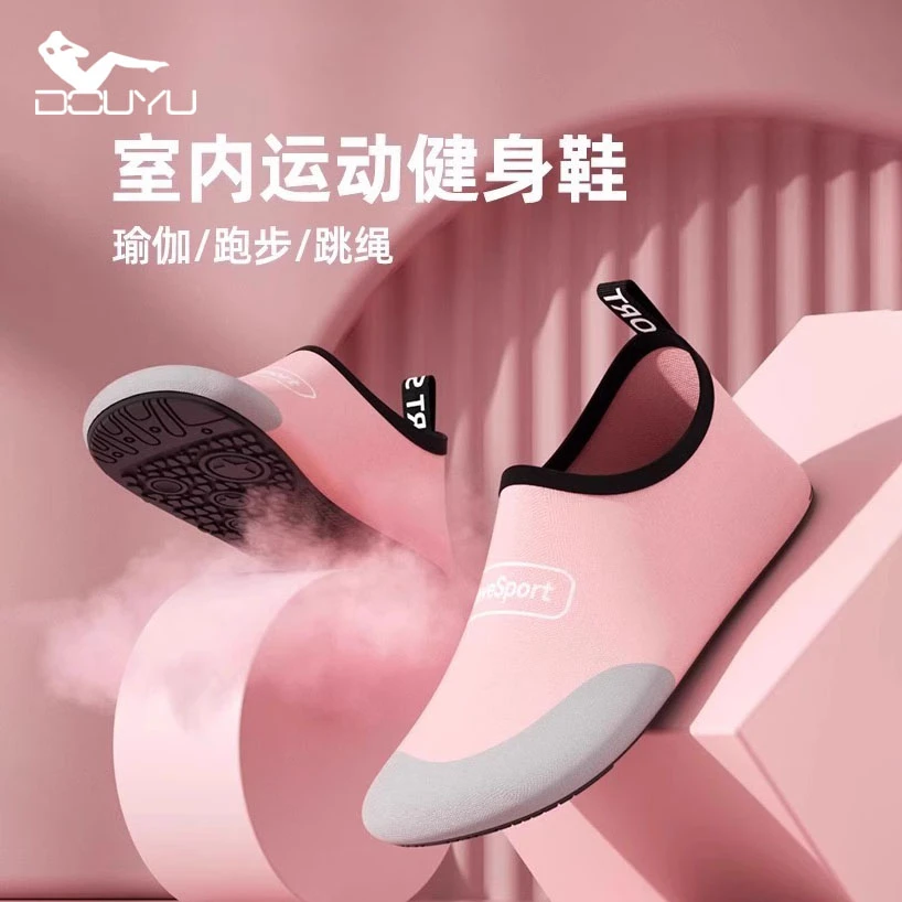 抖育室内健身鞋女软底防滑居家用跳绳跳操瑜伽鞋运动鞋舞蹈训练鞋