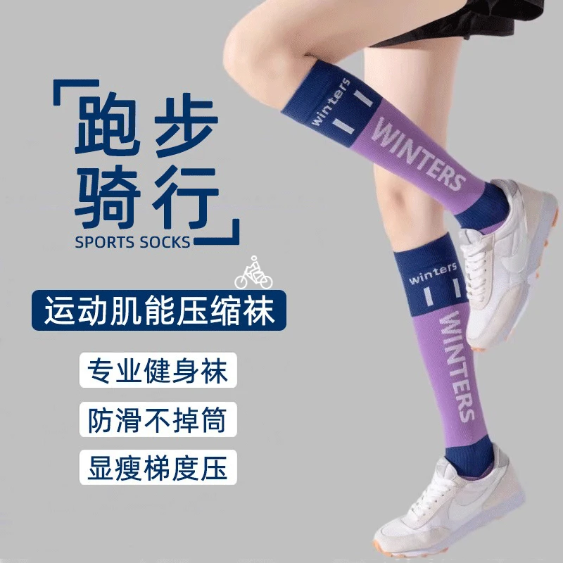 【跑步压力袜】专业运动袜子女夏季薄款长筒袜速干小袜腿压缩袜健身