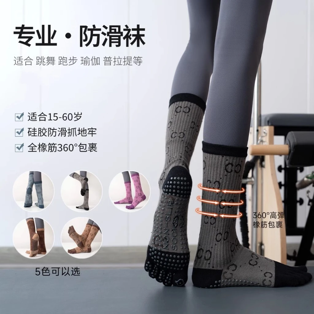 2025新款瑜伽袜子普拉提五指袜中筒运动袜专业健身点胶防滑分趾袜