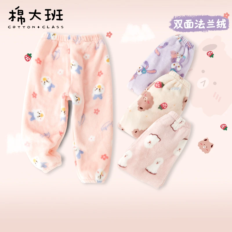 女童加绒裤子春秋夏天冬款儿童睡裤加绒宝宝法兰绒裤珊瑚绒婴儿