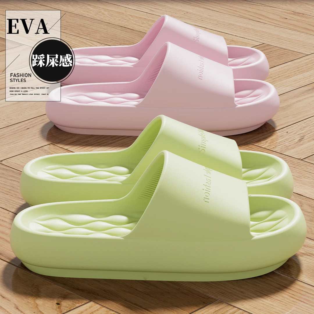踩屎感拖鞋女士外穿防臭防D滑夏季新款室内家居浴室男式5714