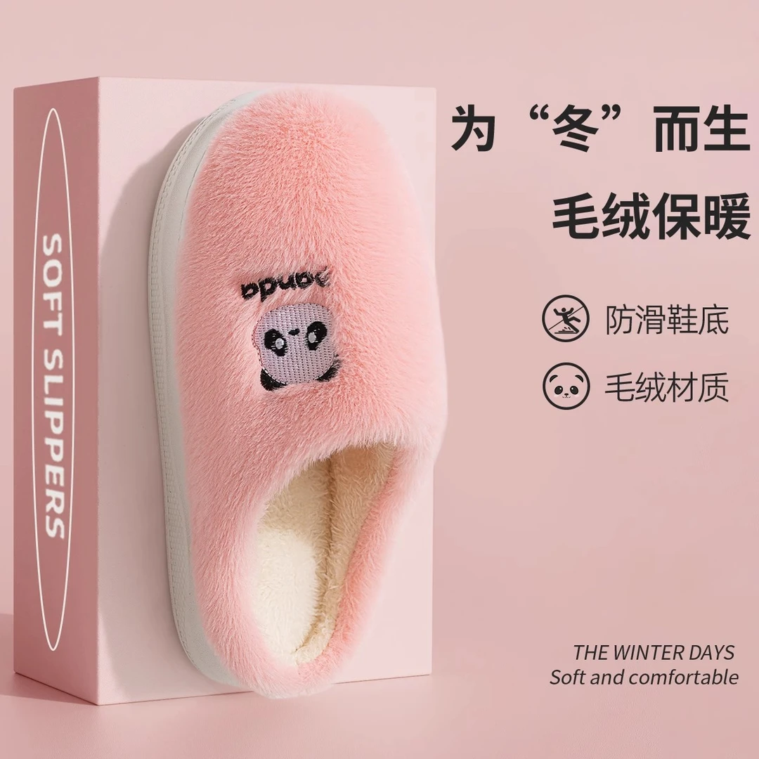 棉拖鞋女冬季毛绒保暖可爱熊猫室内家居情侣厚底防滑棉拖男士冬天