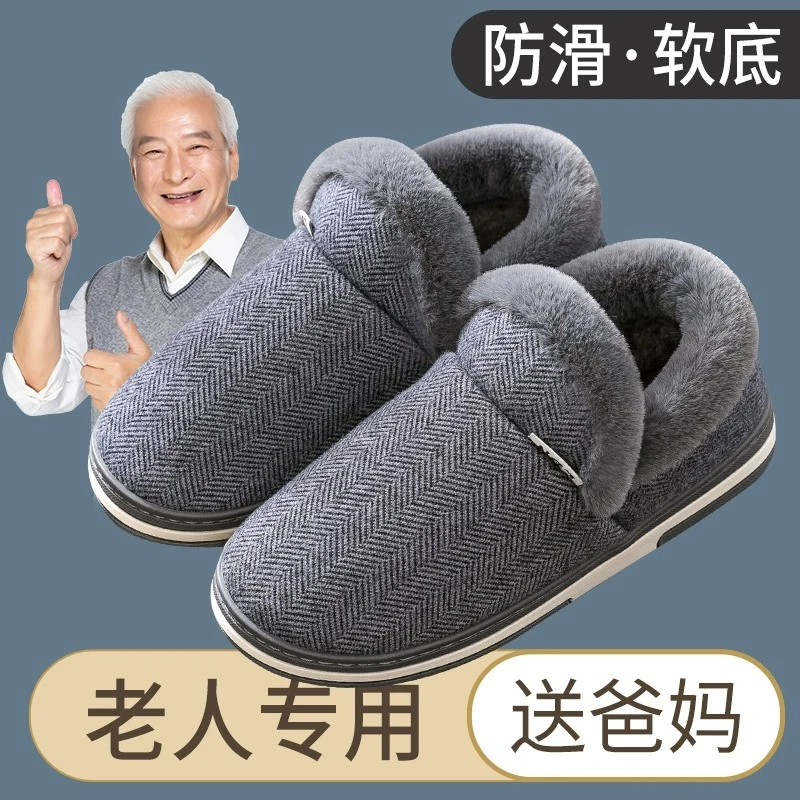 老年人棉拖鞋外穿棉拖鞋男士秋冬防滑高帮保暖加绒包跟棉鞋女冬季