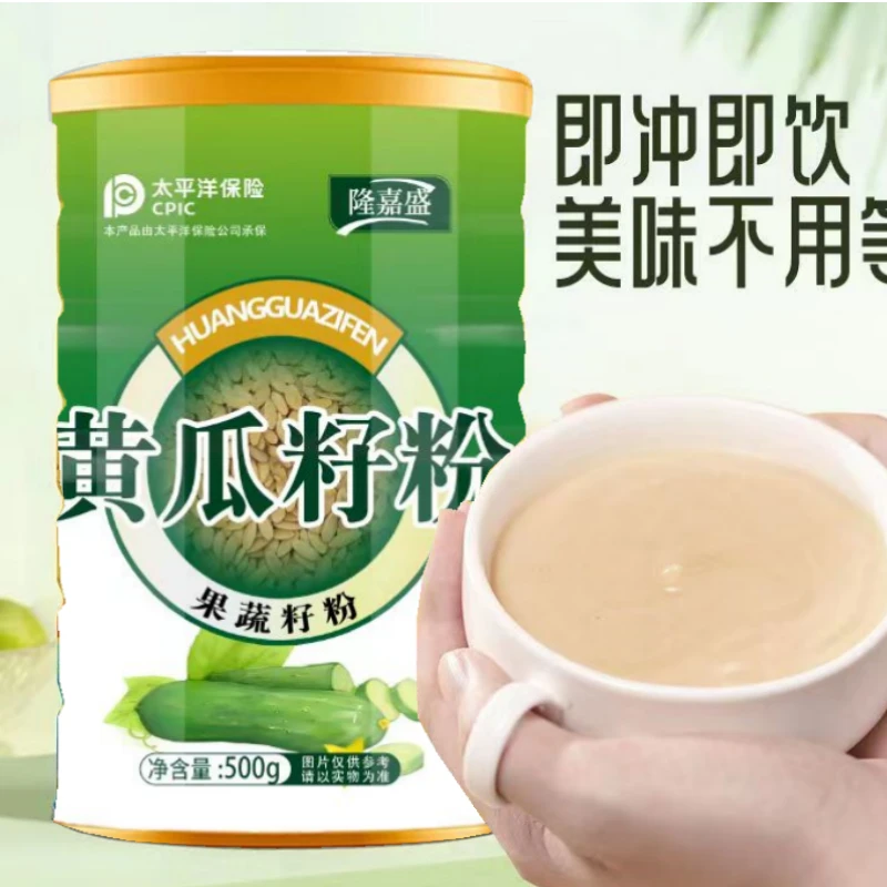 营养黄瓜籽粉补钙接骨纯子正品高补钙生熟东北老人冲泡营养早代餐