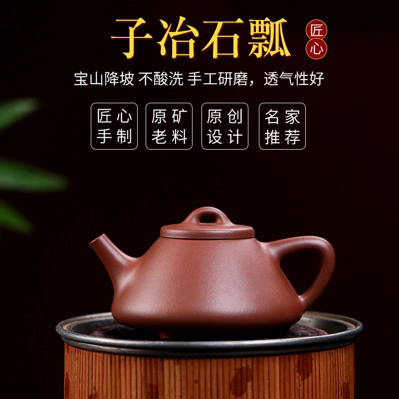 【老梁说壶】紫砂壶半手工高端子冶石瓢家用功夫茶具(约220cc)