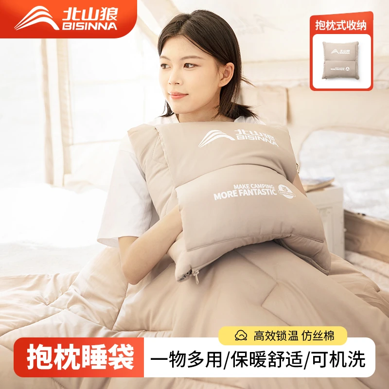 北山狼抱枕睡袋成人户外露营单双人办公室午休居家沙发车上用被子